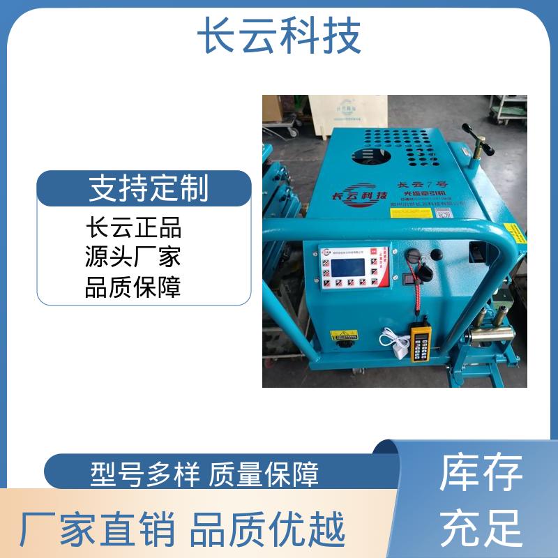  山区光缆敷设专用牵引机 长云1号 运行稳定节能省油 