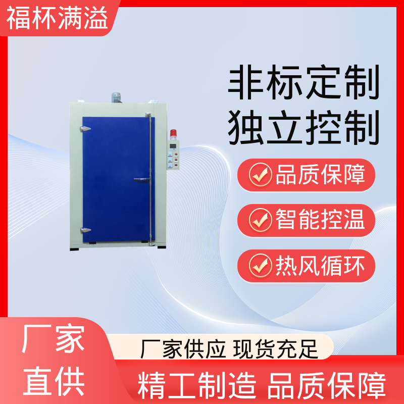独特的热风循环系统 树脂干燥设备 操作简单 福杯满溢