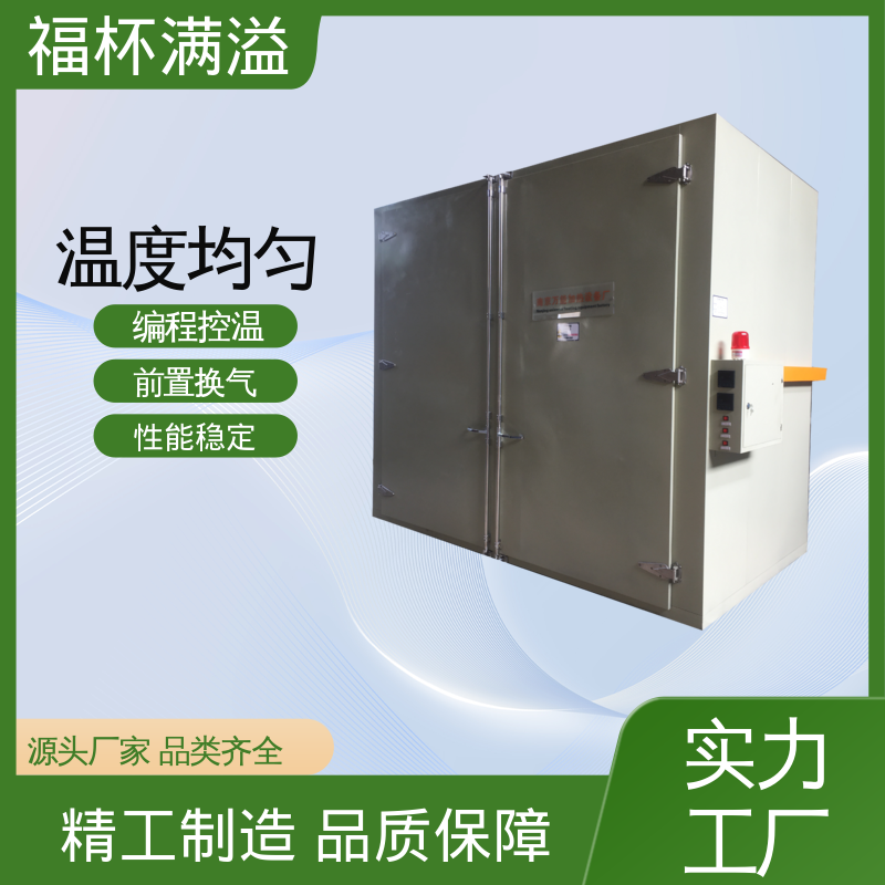 化学原料加热炉 多种物料使用 油桶烘房 承重强 福杯满溢