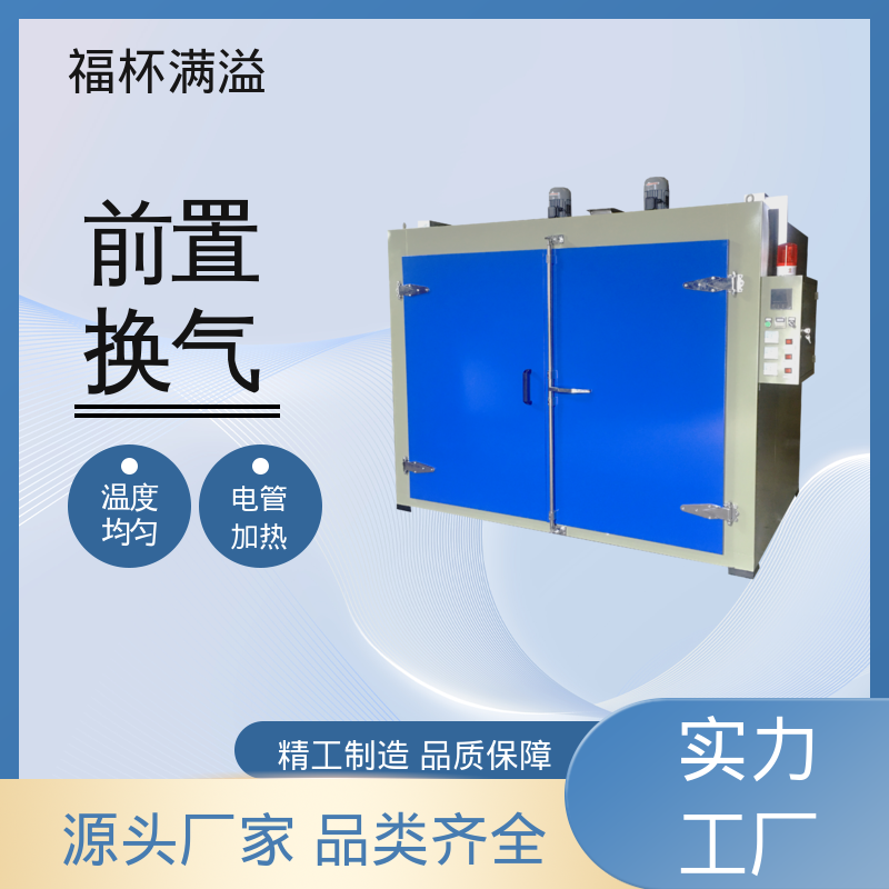 密封电热管加热 化学原料预热炉 高效节能 福杯满溢
