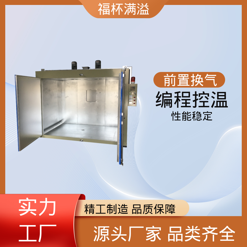 热风循环推车款节能烤箱 化学原料预热炉 使用寿命长 福杯满溢