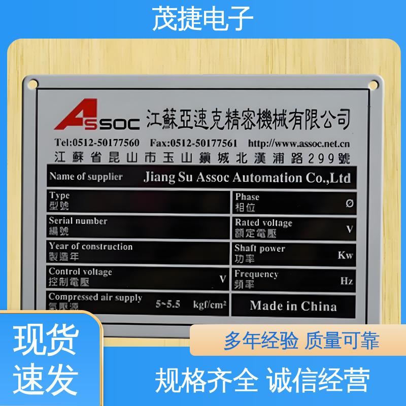 支持定制 金属标牌 UV打印 学校植物介绍牌 茂捷电子