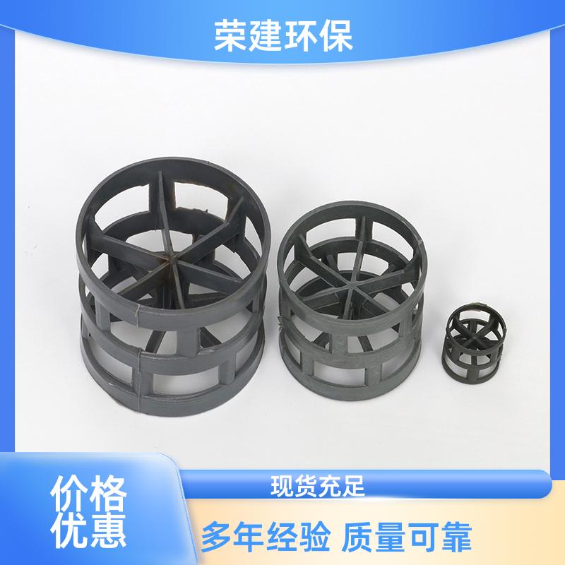 PVC 鲍尔环 φ25/50/76mm 耐 90% 硫酸 常温酸性废水处理吸收塔高效填料
