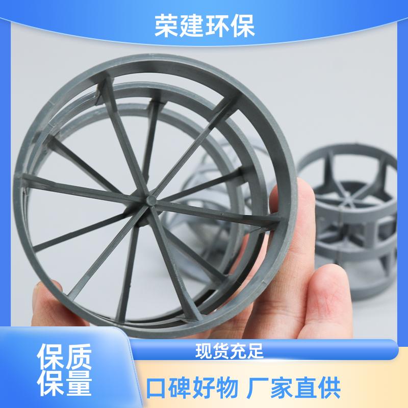 聚氯乙烯 PVC 鲍尔环 耐弱碱抗腐蚀 化工脱硫塔 低压降高通量传质填料