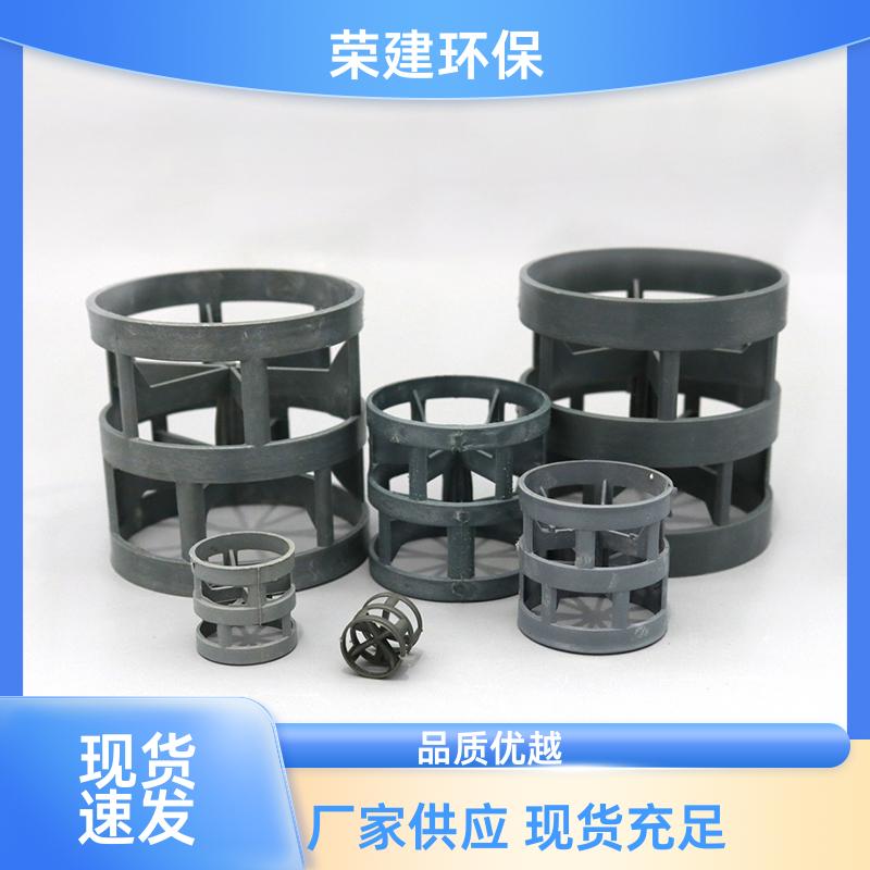 PVC 鲍尔环 耐温≤60℃ 空隙率 90% 煤气净化洗涤塔环保分离专用填料