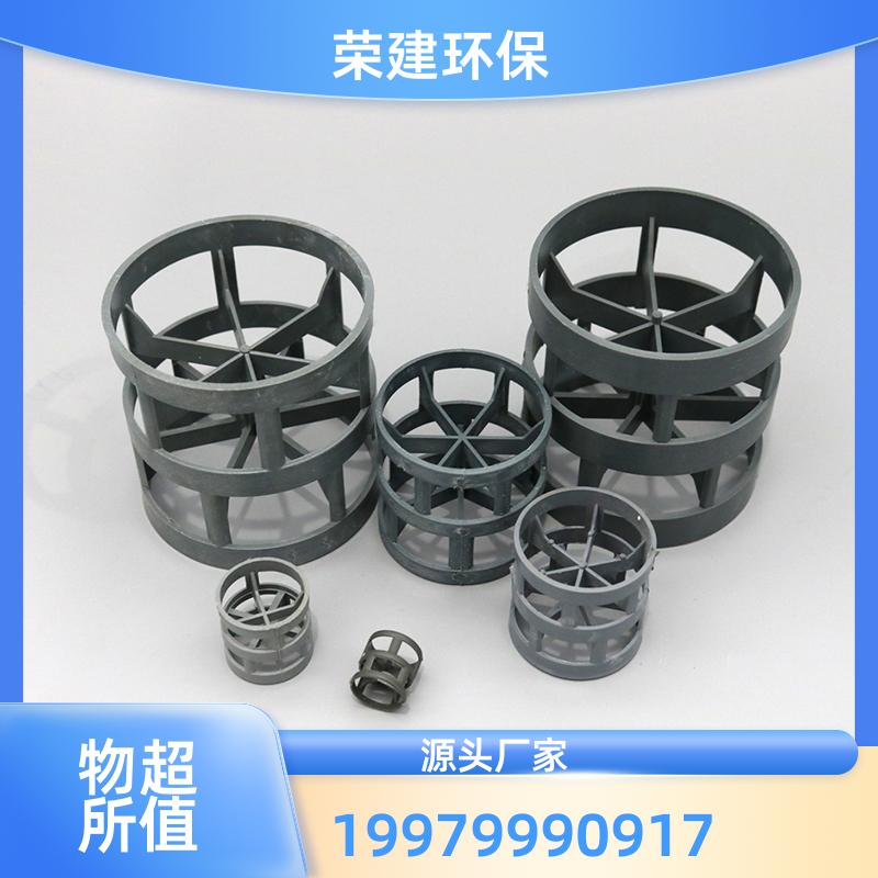 工业级 PVC 鲍尔环 多规格可选 耐盐酸硝酸 氯碱行业除害塔专用填料