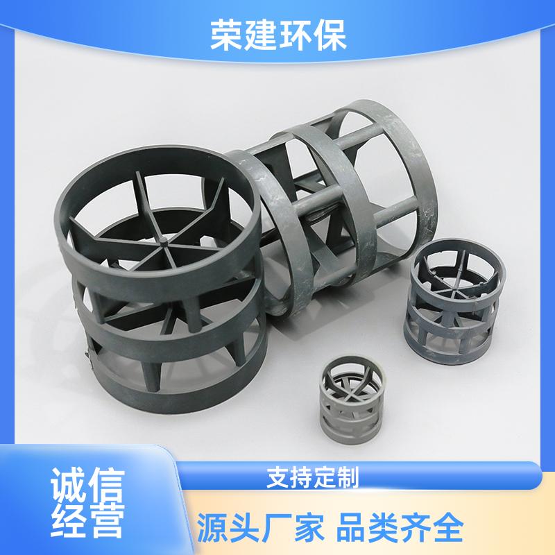 PVC 鲍尔环 厂家质保 3 年 免费技术选型 耐酸化工吸收塔高效传质填料