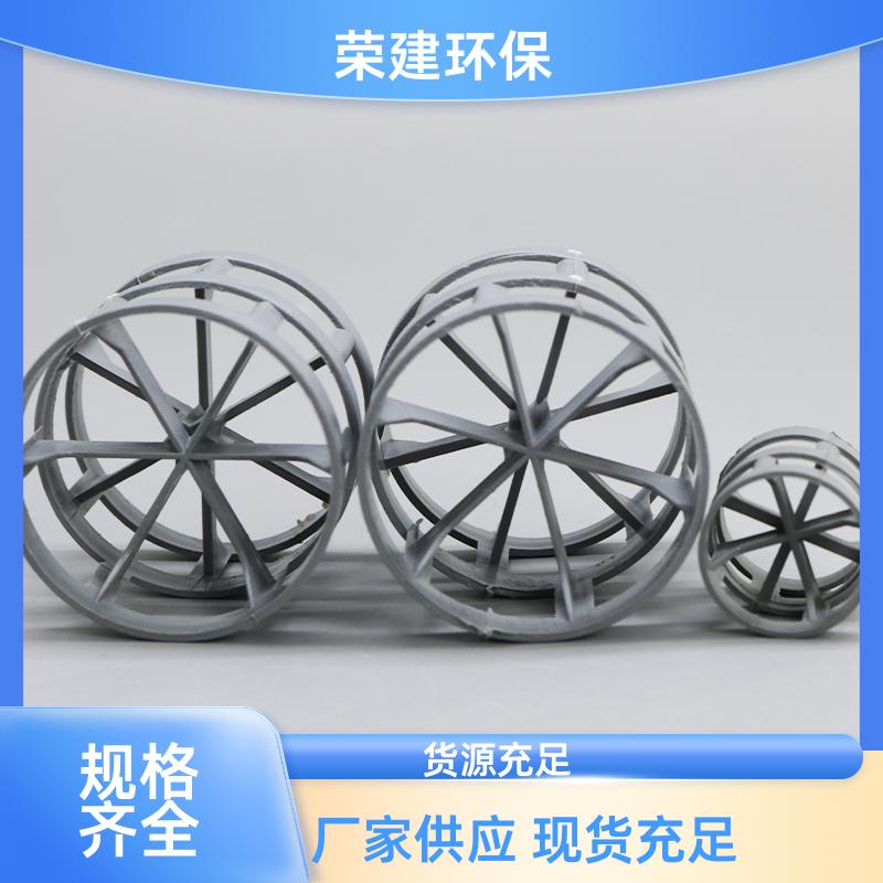 PVC 聚氯乙烯鲍尔环 厂家直供 + 技术支持 质保 2 年 酸洗废气处理填料