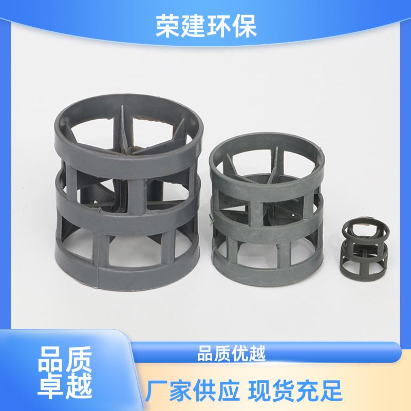 PVC 鲍尔环厂家质保 免费技术咨询 多规格 氯碱行业除害塔耐腐蚀填料