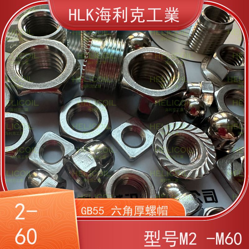  海利克 欧标滑块螺母40/45型铝型材螺帽 SUS304 A2-80 M1.6M2