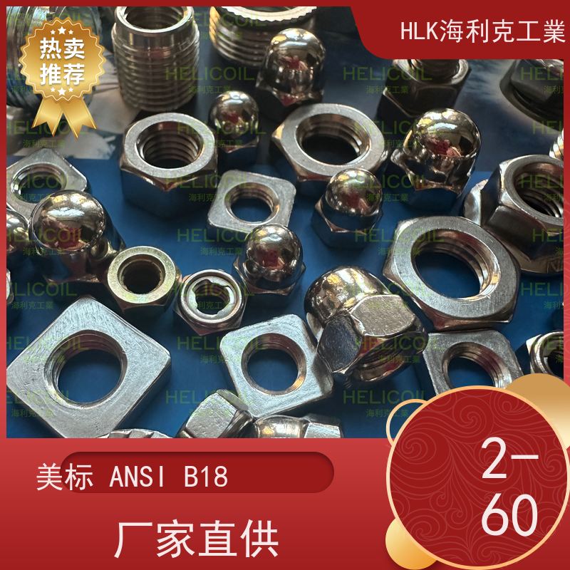  海利克工業 ASTM A194美制重型六角螺母 A4-80 M5M6