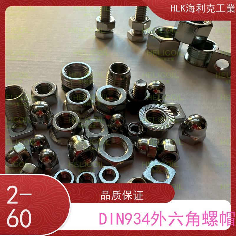  海利克工業 欧标滑块螺母40/50/45型铝型材螺帽 A4-80 M1.6M2