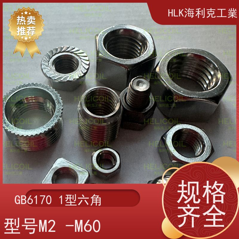  海利克工業 DIN557 四方螺母 SUS304 A2-80 M8M10