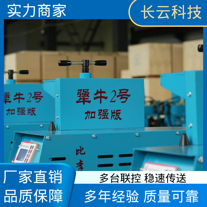 长云科技 电缆穿管器输送机 犟牛2号加强版 静音作业 
