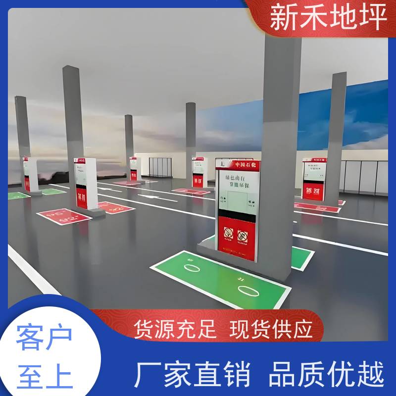 防滑环氧地坪漆 加油站车库自流平 颜色鲜亮 新禾地坪 定制施工