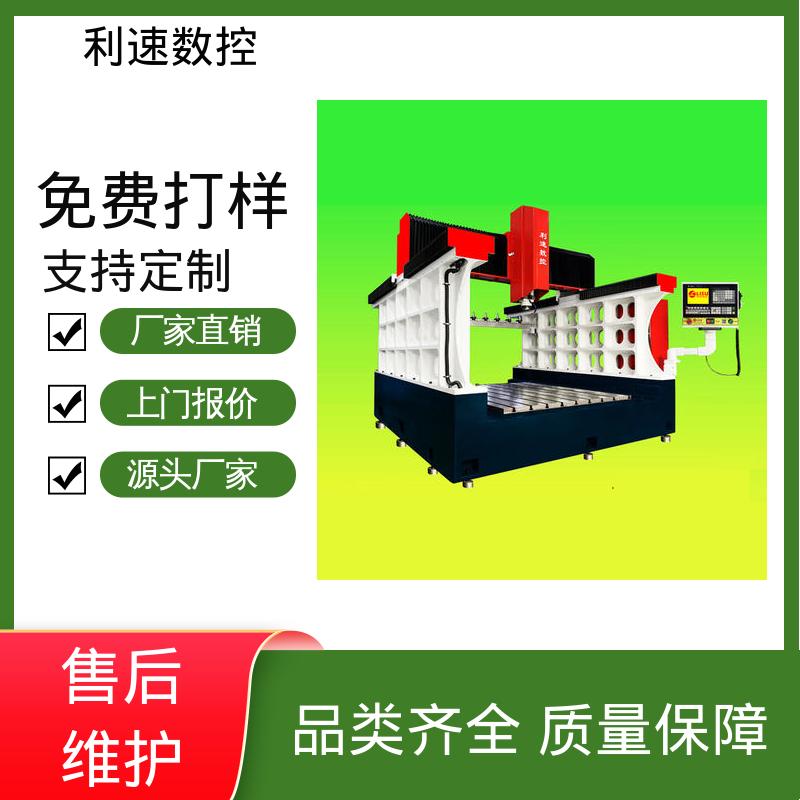 利速机械 配件可定制 厂家直供 自动数控钻孔机