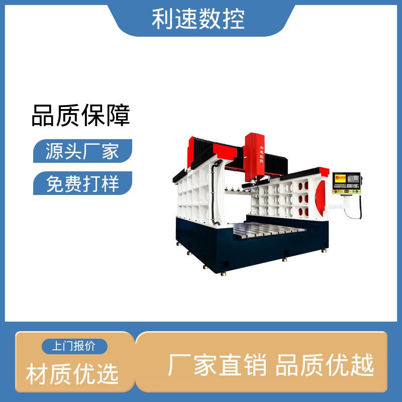 利速机械 全自动数控钻孔机 配件可定制 加工精密