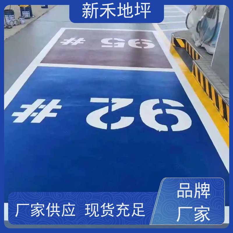 新禾地坪 室外加油站聚氨酯地坪漆 抗紫外线不怕晒 防油污易檫洗