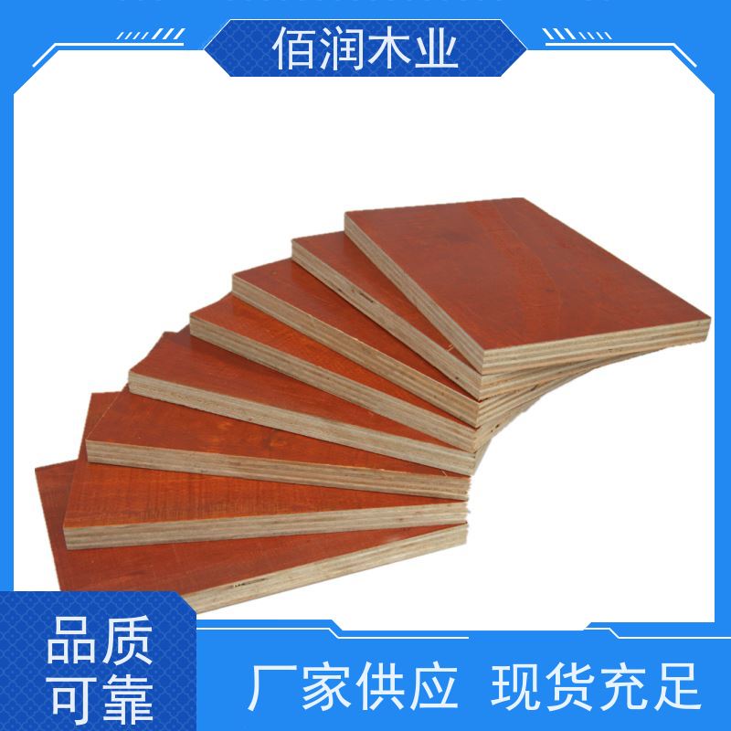 佰润木业 常用 小红板 高承重 各类规格 定制加工
