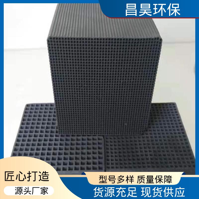 昌昊 水分含量≤5% 碘值800防水蜂窝活性炭 耐水型产品