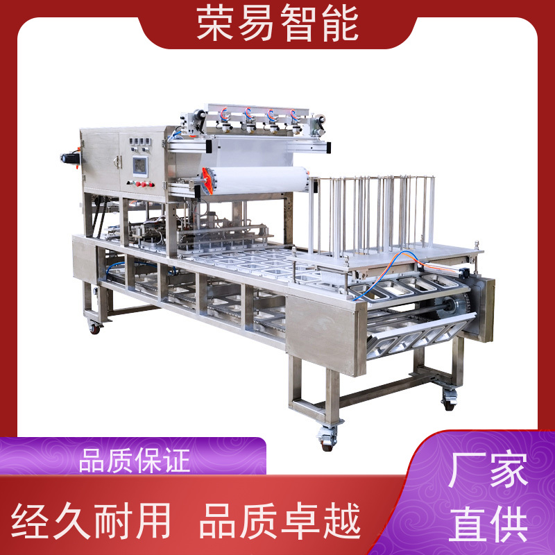 荣易智能全自动 铝箔盒装食品 魔芋 鲍鱼海参 封盖机