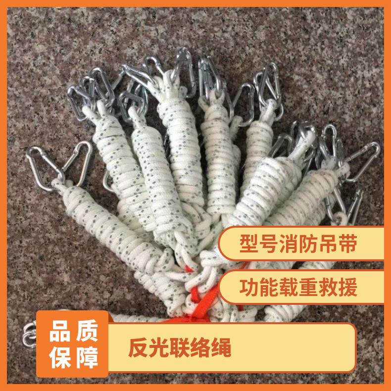 救援载重连接双钩绳 防火阻燃 矿用反光联络绳2米