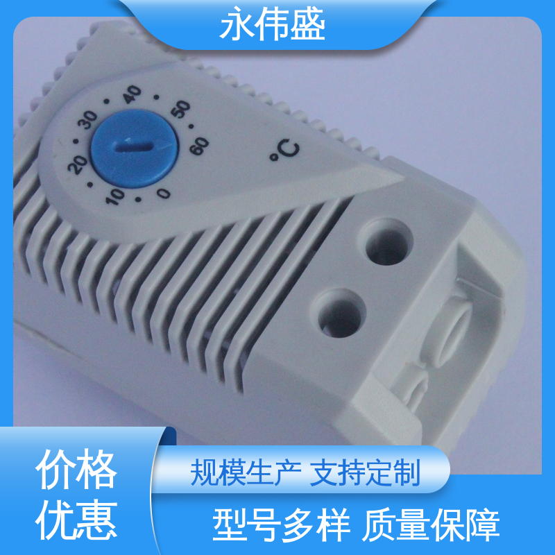 永伟盛 成本优势显著 配电柜温控开关 快速响应 适用于汽车电子行业