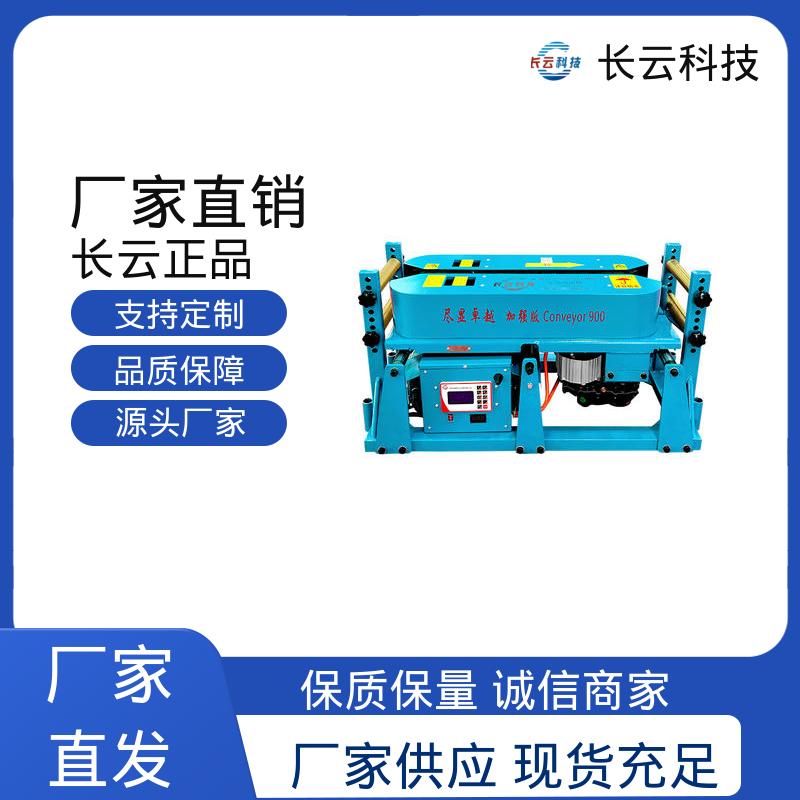 长云 380V工业用电缆输送机 加强版900双电压 省时省力 