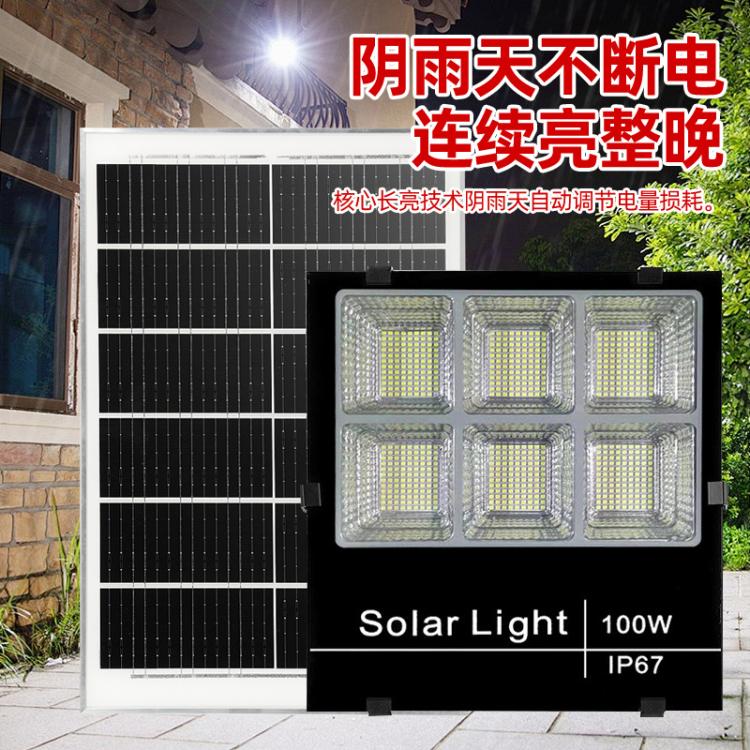 四格六格太阳能投光灯LED户外防水太功率庭院家用分体太阳能灯