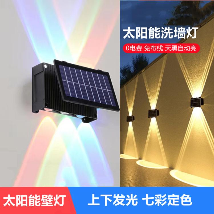 太阳能户外庭院灯家用壁灯装饰布置围墙洗墙新款上下发光氛围灯
