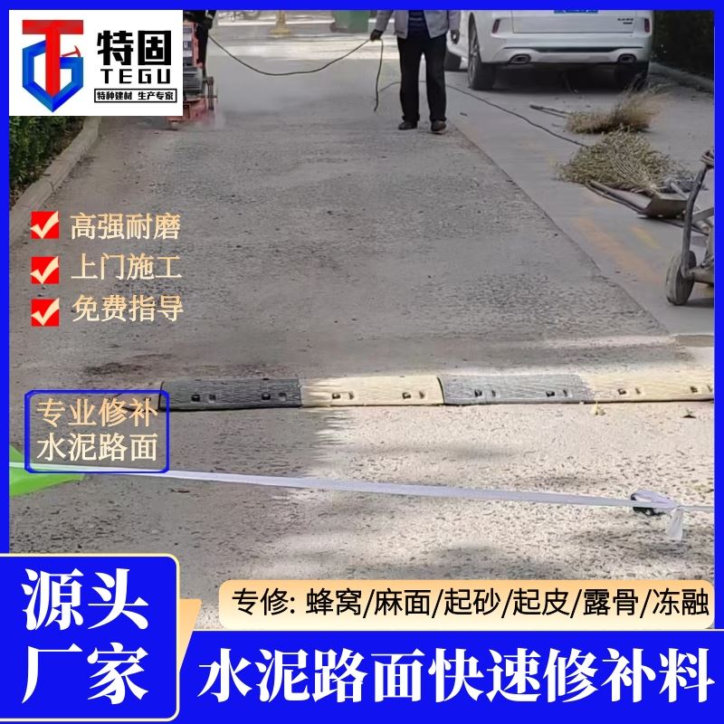 特固 设备基础安装灌浆料 抗渗抗冻 耐腐蚀 工厂供应