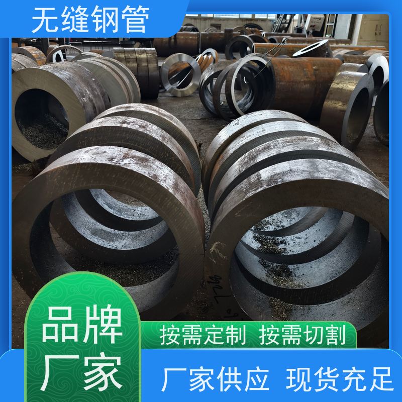 鲁商管业 钢结构用 大口径厚壁无缝钢管 可切割定制
