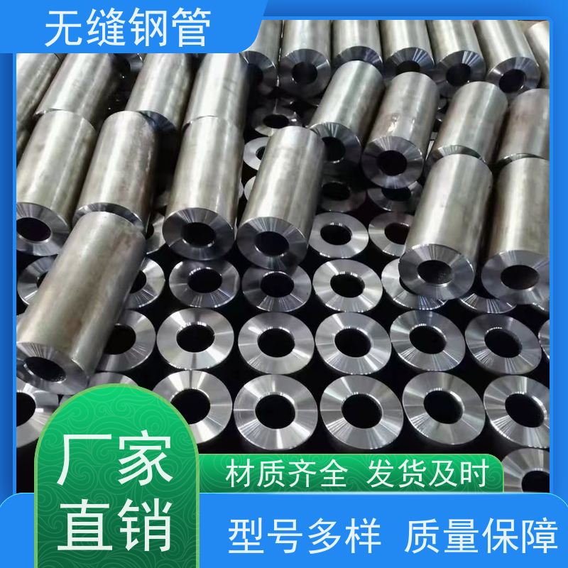 鲁商管业 机械制造用 大口径厚壁无缝钢管 可切割定制