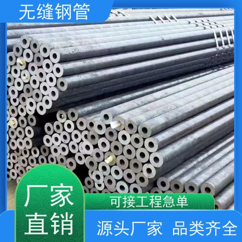 鲁商管业 机械制造用 Q345E无缝钢管 可切割定制