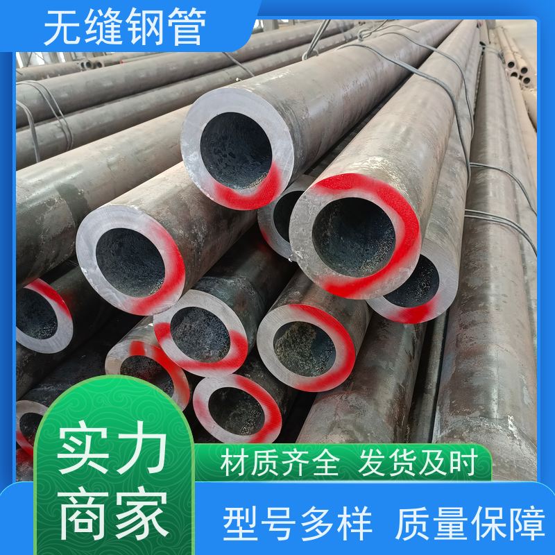 鲁商管业 医药食品用 45#钢无缝钢管 可切割定制