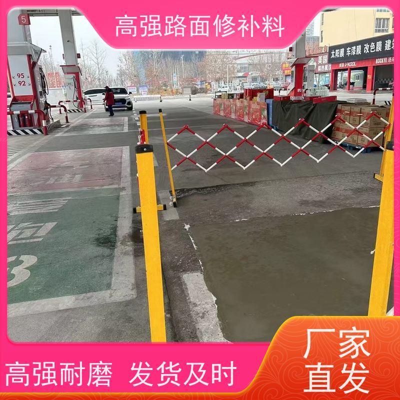 路面高强修补料 包工包料 品质保证 生产厂家 特固新型建材