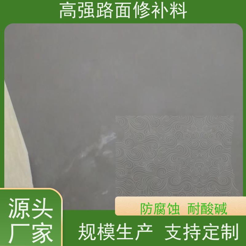 水泥路面蜂窝修补料 承接大型工程 生产周期短 特固