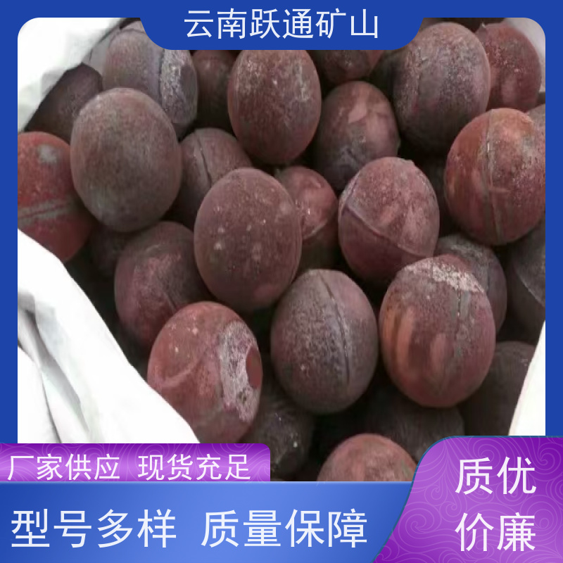 批量供应 云 南钢球 高韧性破碎率较低 支持定制适用广泛