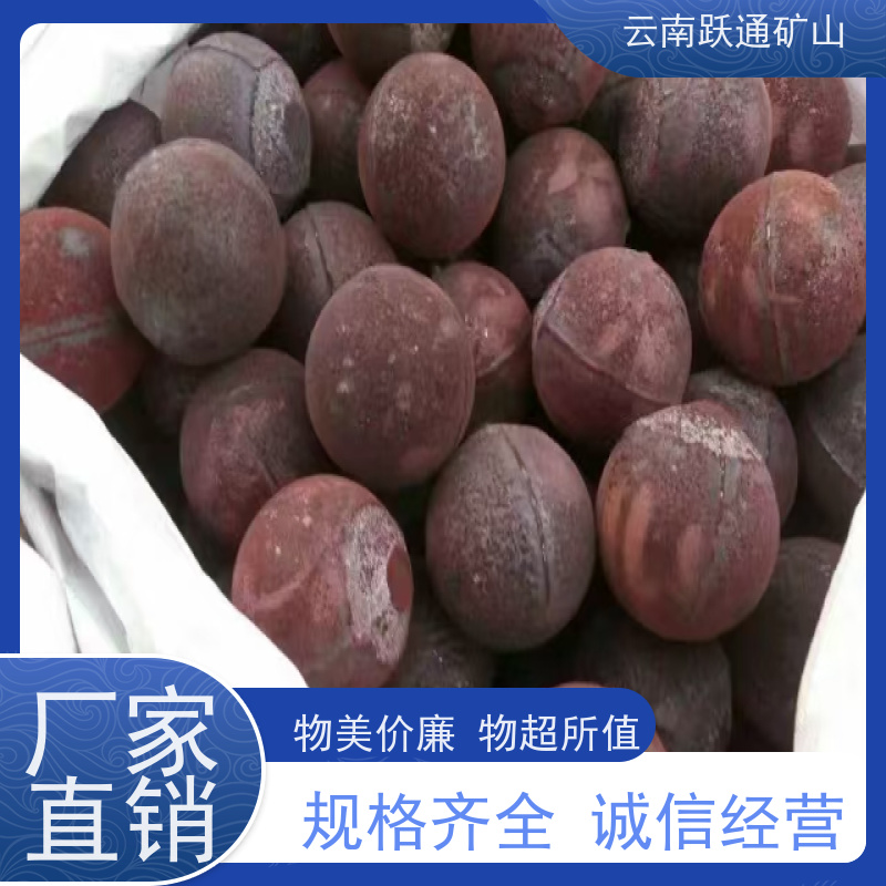 跃通矿山设备 云 南钢球钢珠 不破损耐磨损 发货迅速型号全
