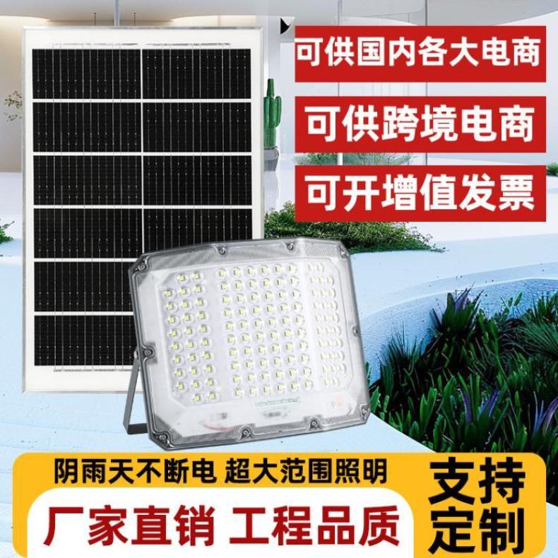 三面发光太阳能投光灯广角大功率LED户外照明灯灯光控