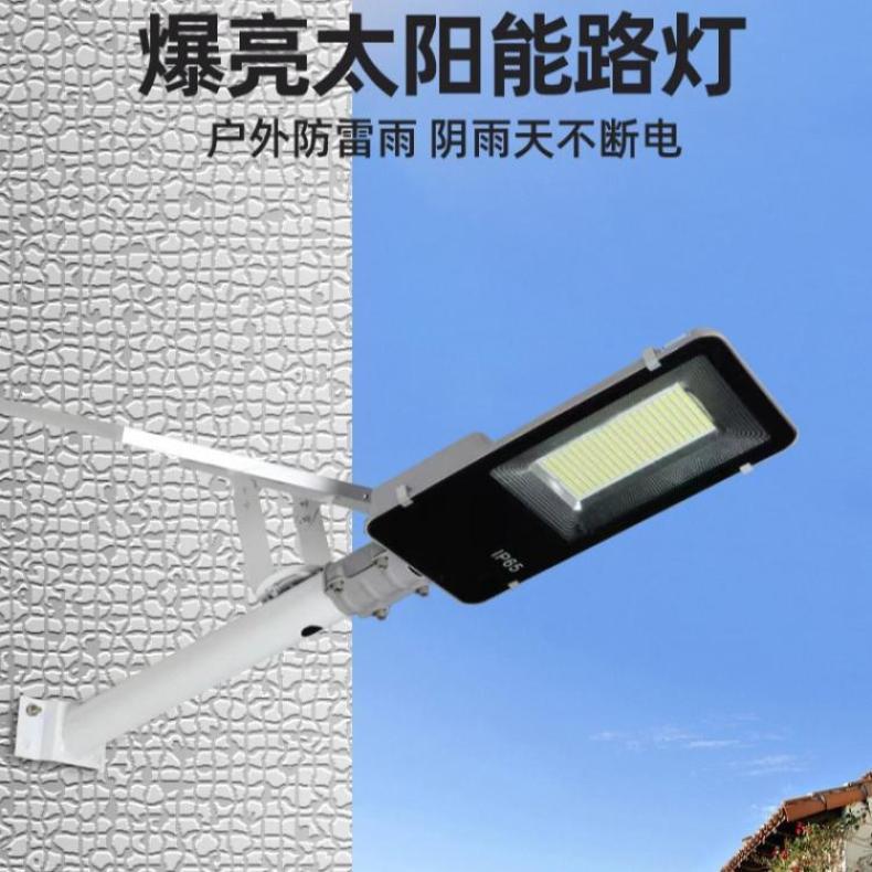 太阳能路灯户外大功率超亮室外投光灯庭院灯新农村照明防水