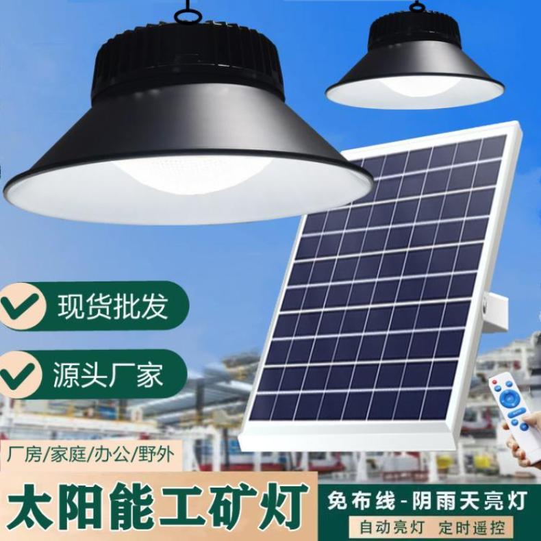 太阳能工矿灯户外防水庭院家用挂灯花园超亮led路灯葡萄架灯