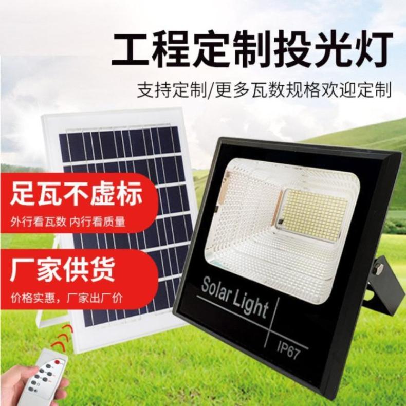 款新款太阳能投光灯跑江湖灯户外庭院灯家用投