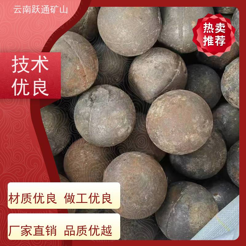 跃通矿山设备 昆 明球磨机钢球 矿用钢锻 发货迅速型号全