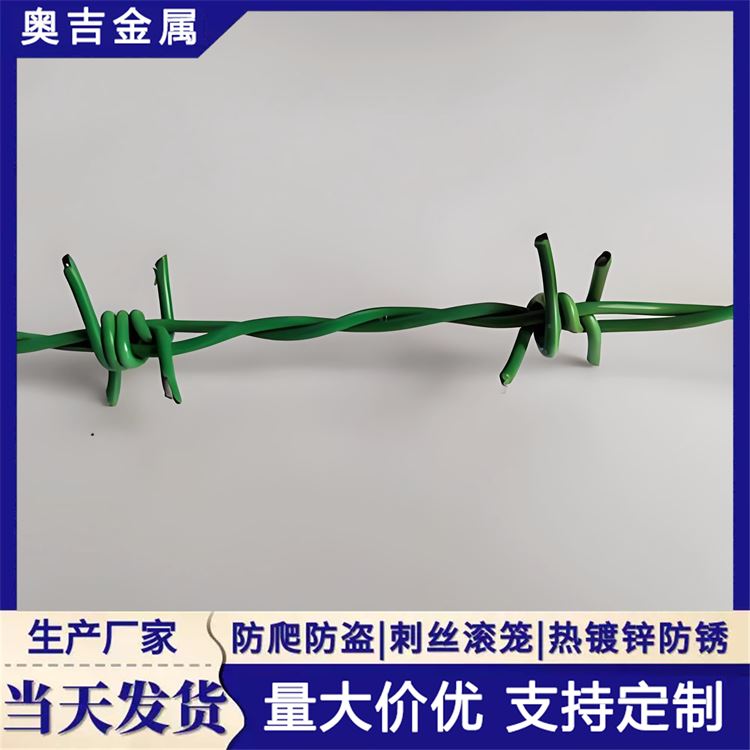 奥吉丝网 围墙刺丝滚笼 质量优良 刺铁丝隔离网
