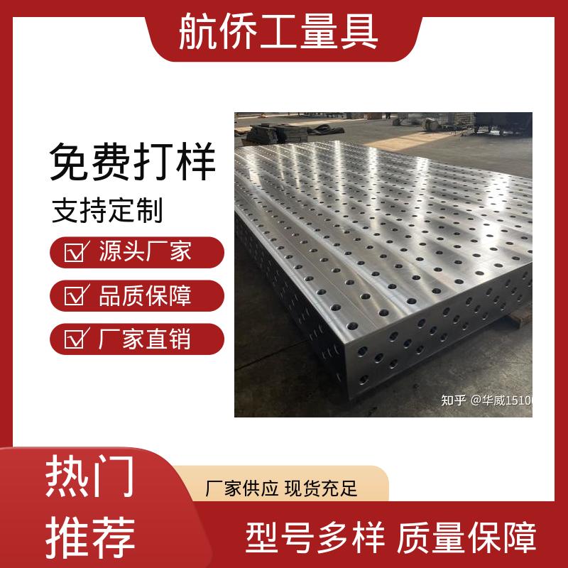来图定制 喷漆处理 汽车制造用 球墨铸铁平台 航侨供用
