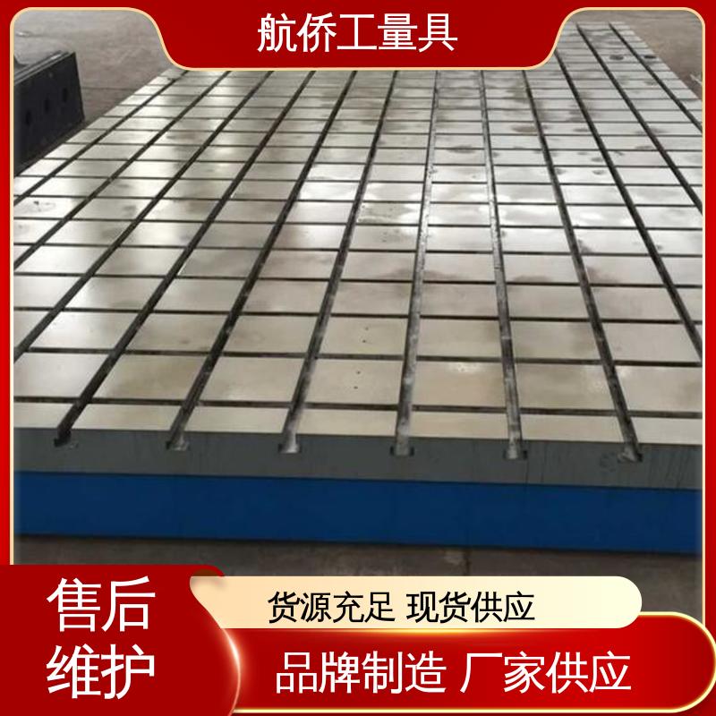 汽车制造用 检验划线试验平台 支持定制 开槽打孔用 航侨生产