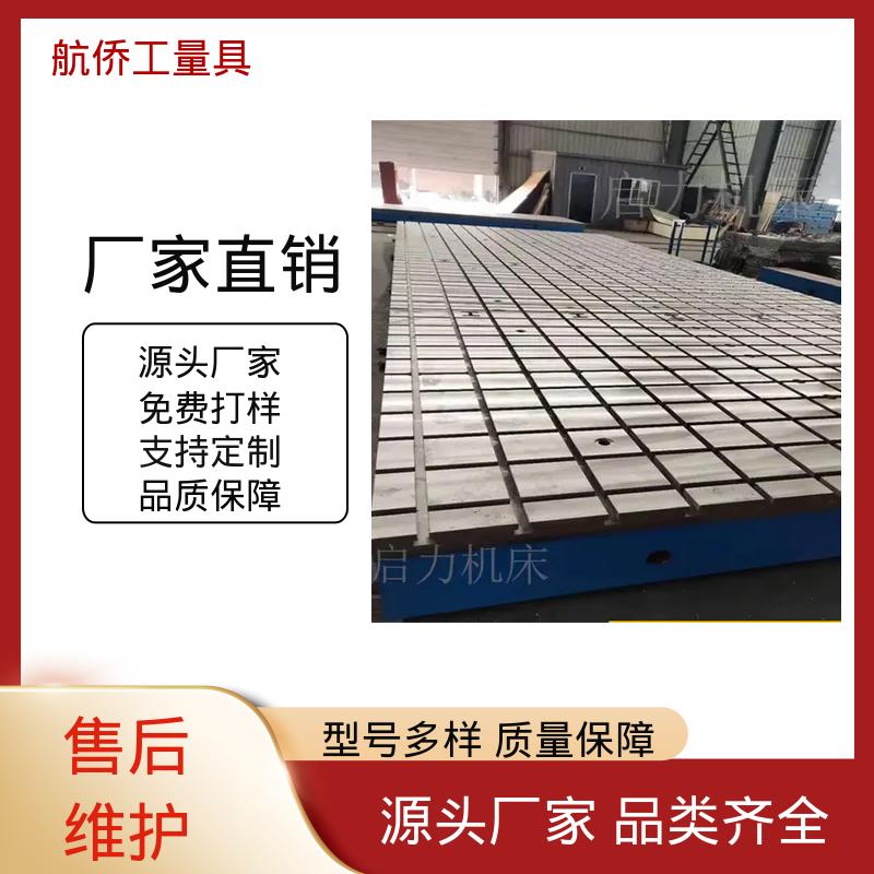 检验划线平台 支持定制 机器人焊接工装 航侨供用
