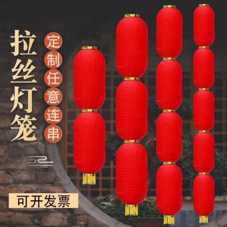 批发大红拉丝连串灯笼广告印字户外防水景区街道装饰折叠