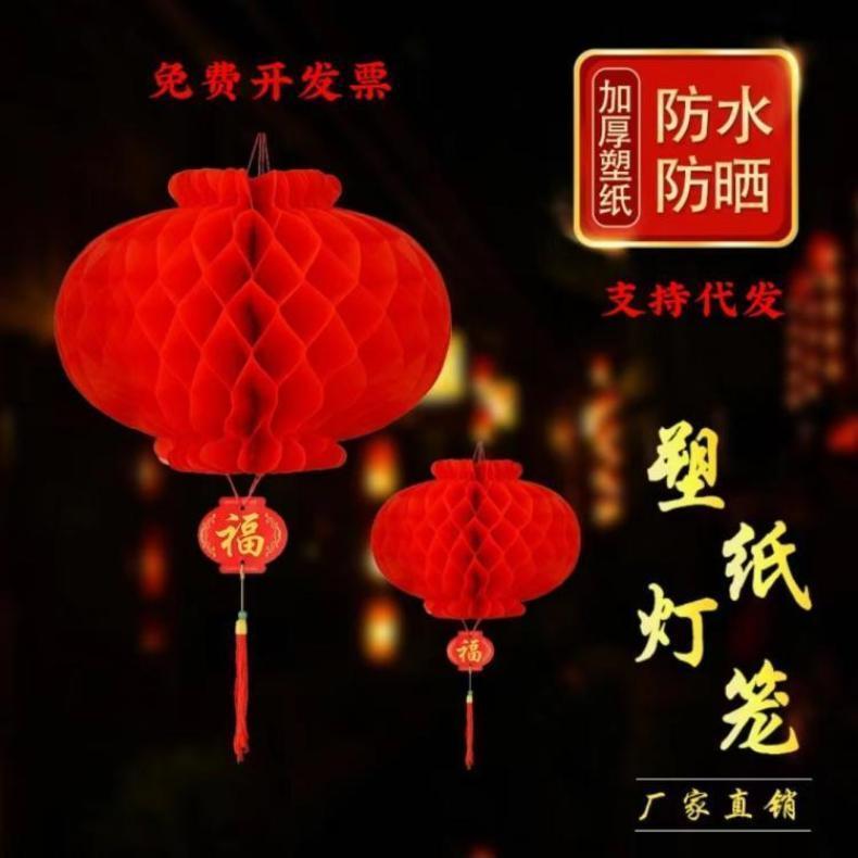 婚庆小纸灯笼蜂窝结婚喜字大小红灯笼节日小纸中秋场景布置